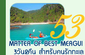 Matter of best Mergui